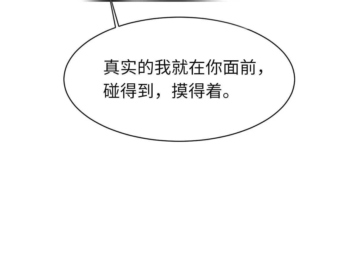 第80话 标记消失之前 第64页