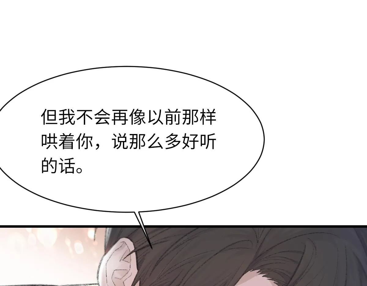第80话 标记消失之前 第66页