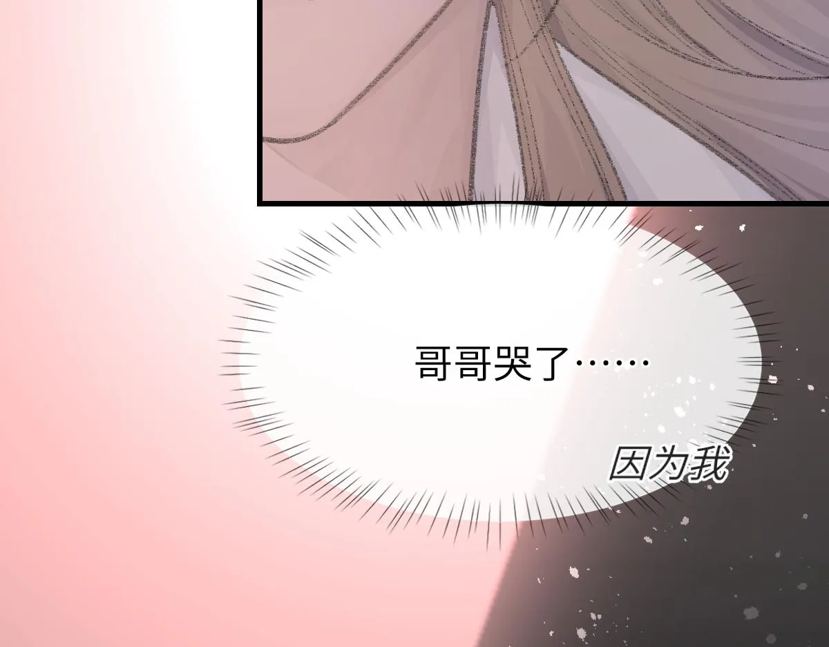 第80话 标记消失之前 第73页