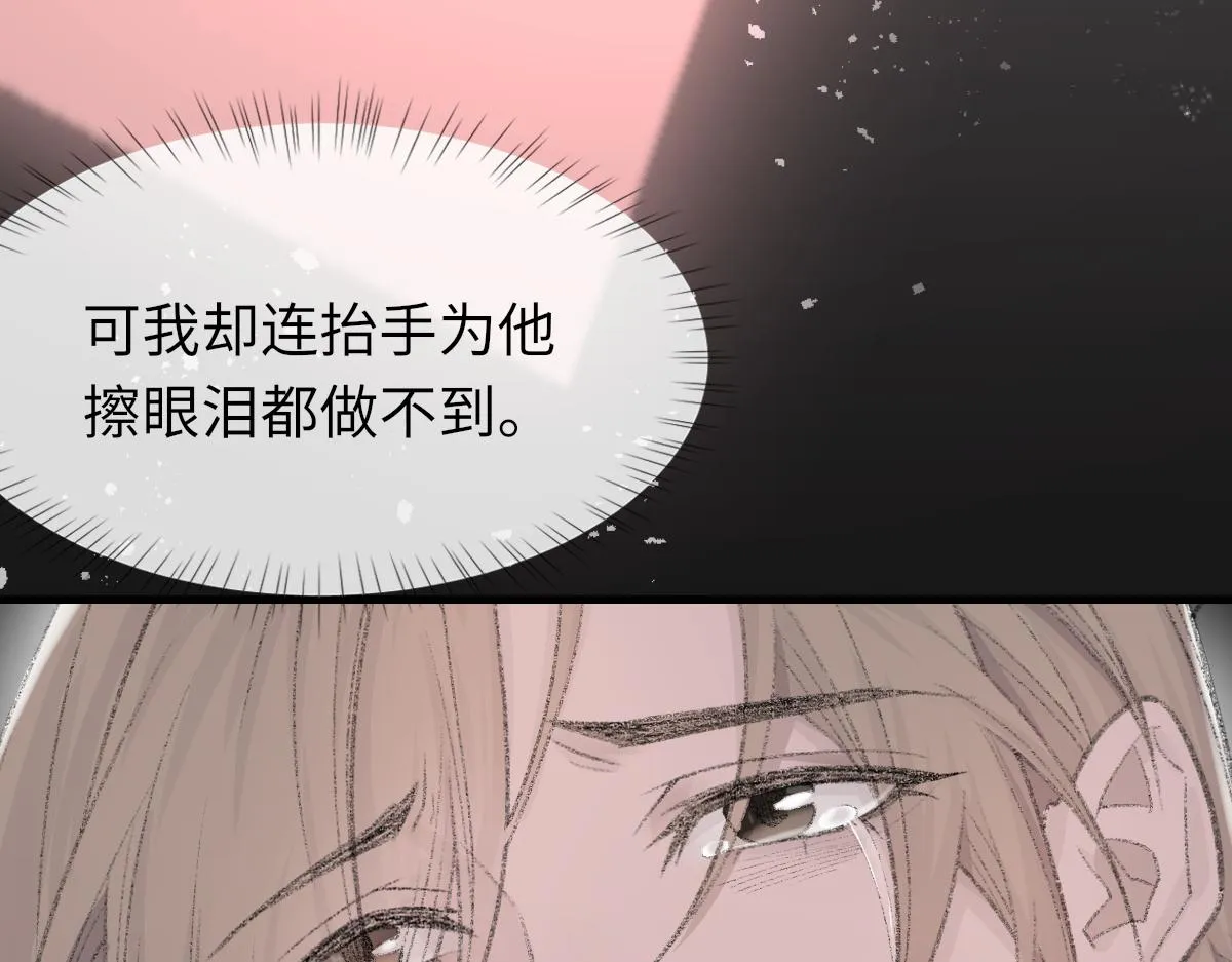 第80话 标记消失之前 第74页