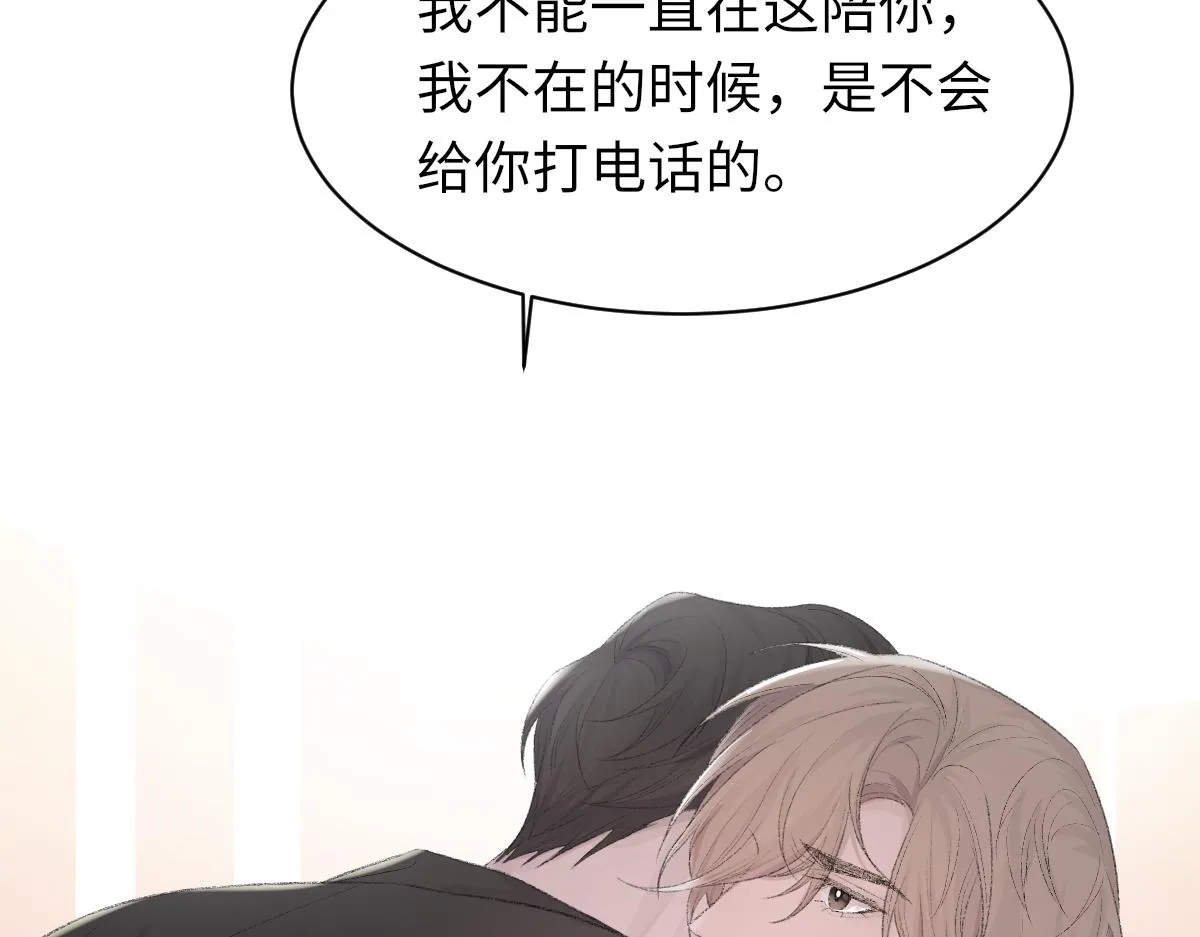 第80话 标记消失之前 第76页