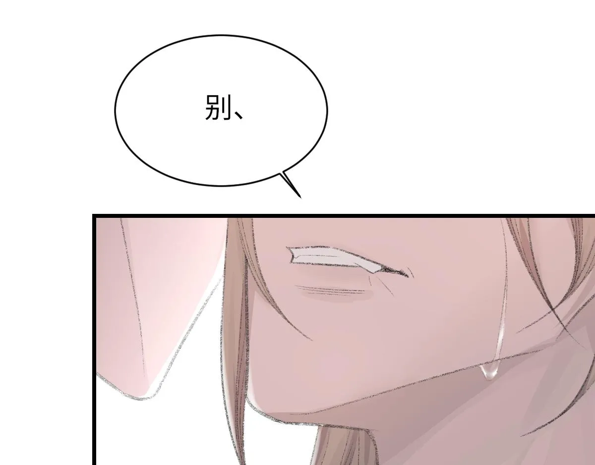 第80话 标记消失之前 第79页