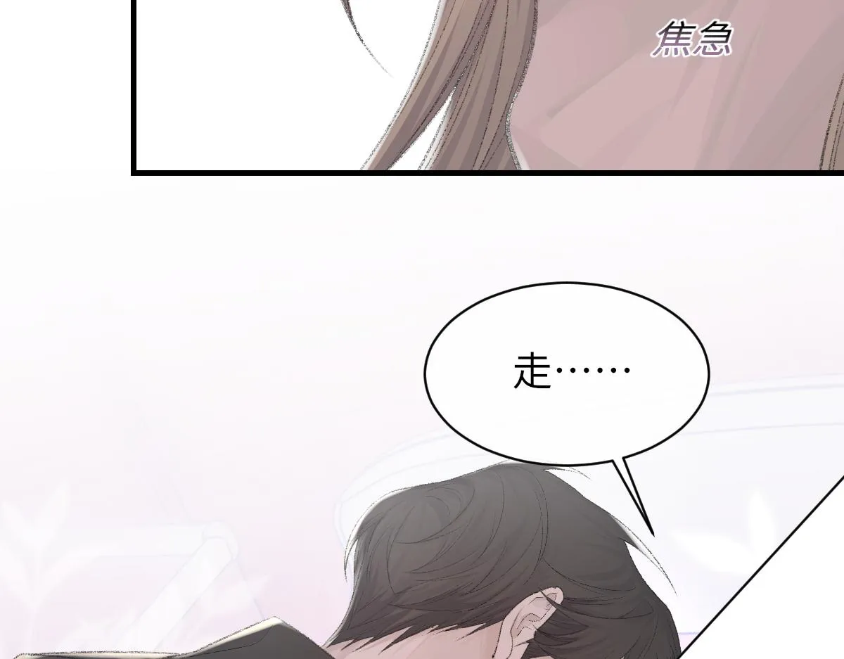第80话 标记消失之前 第80页