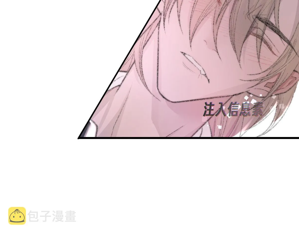 第80话 标记消失之前 第87页
