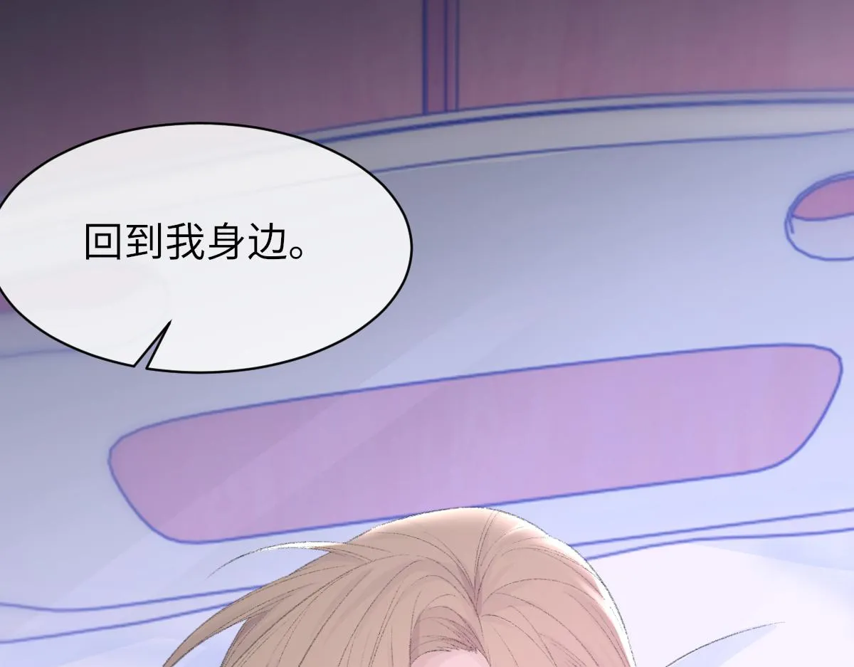 第80话 标记消失之前 第92页
