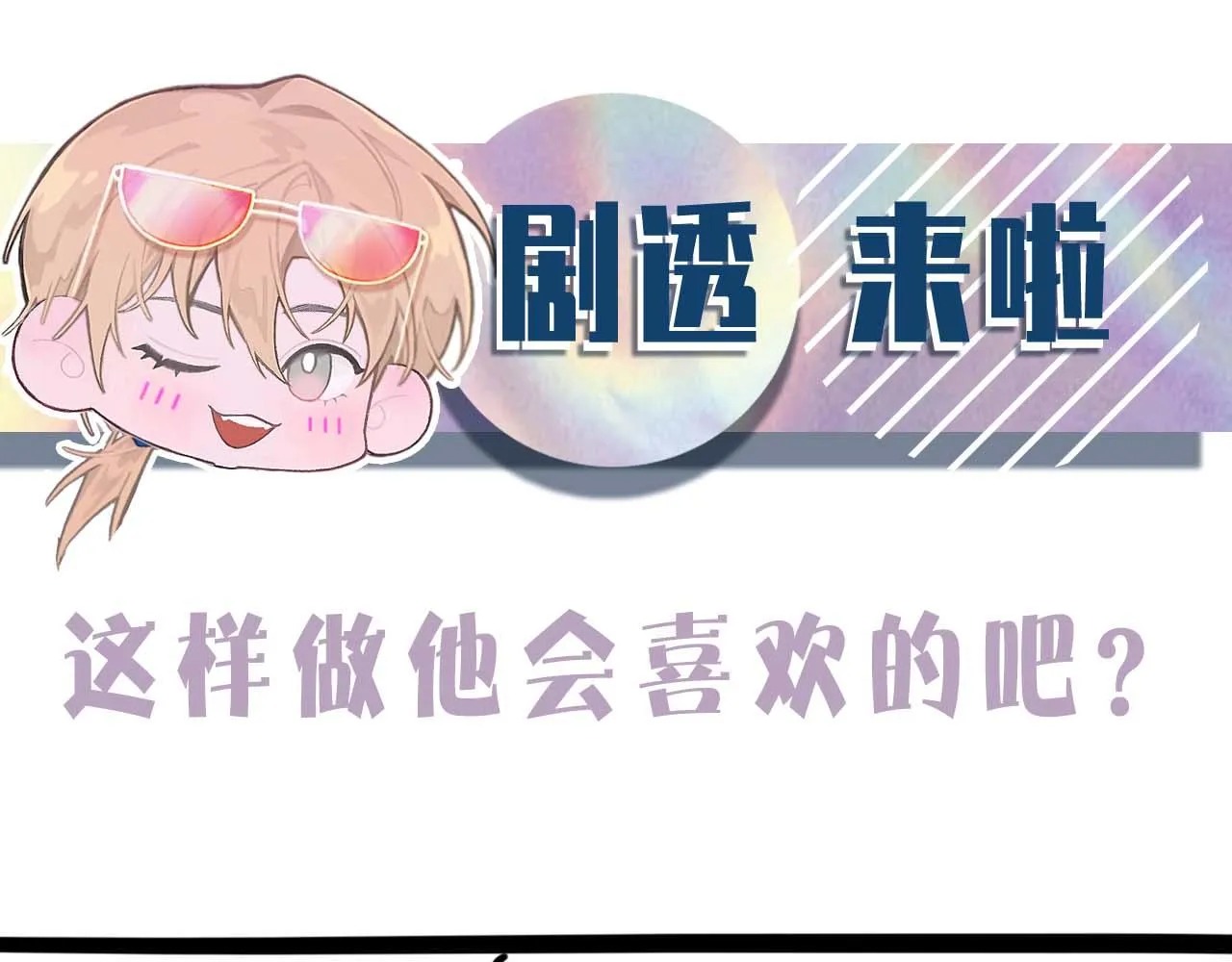 第80话 标记消失之前 第95页