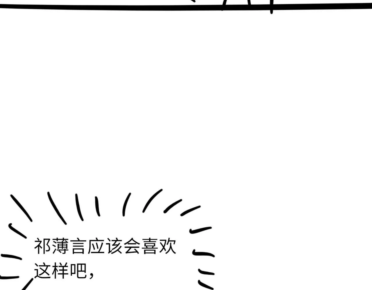 第80话 标记消失之前 第97页
