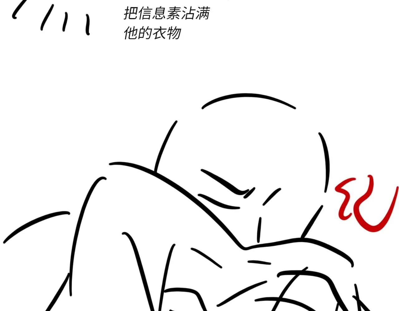 第80话 标记消失之前 第98页