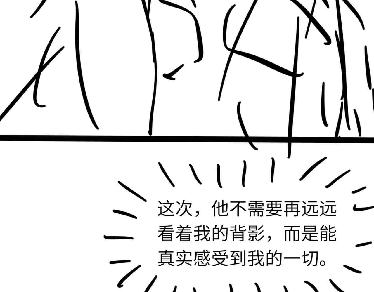 第80话 标记消失之前 第99页