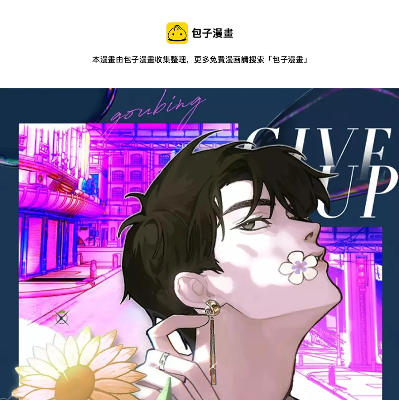 第81话 是你送他下地狱的 第1页