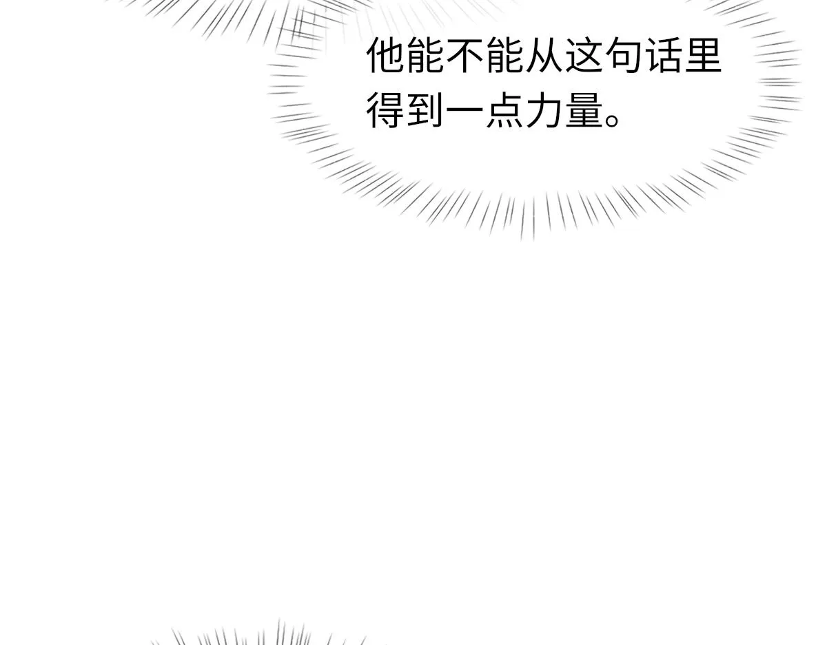 第81话 是你送他下地狱的 第10页