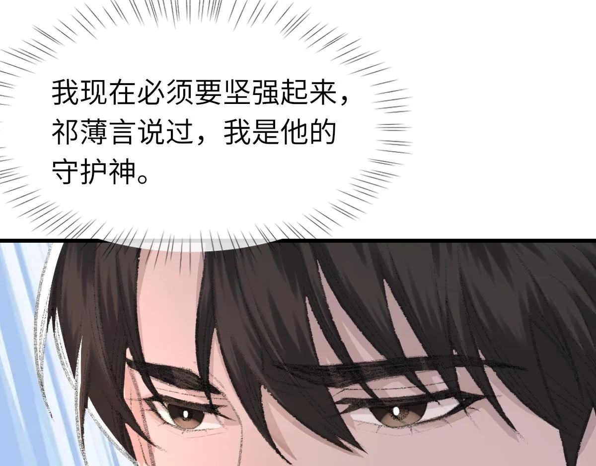 第81话 是你送他下地狱的 第11页
