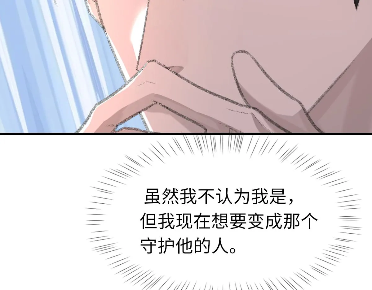 第81话 是你送他下地狱的 第12页