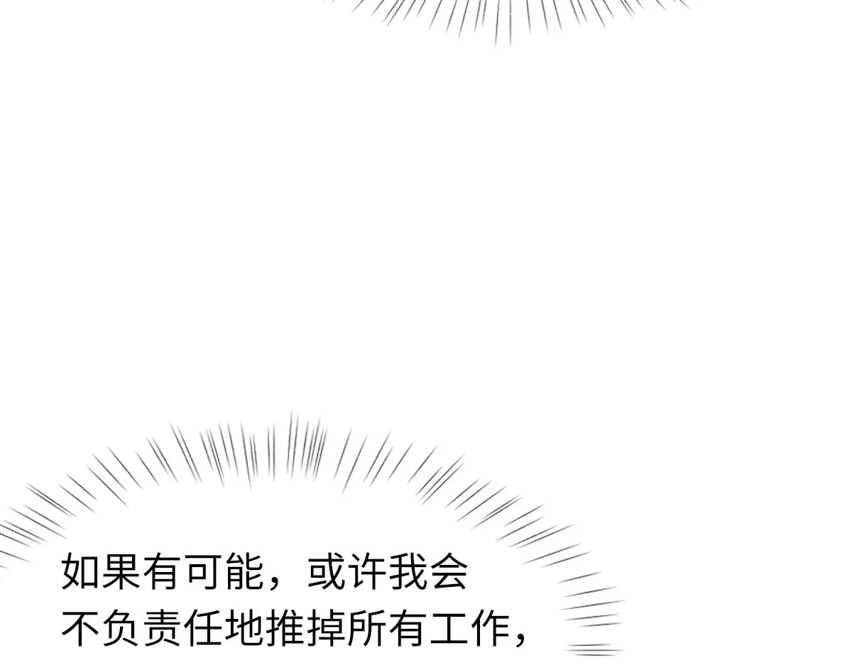第81话 是你送他下地狱的 第13页
