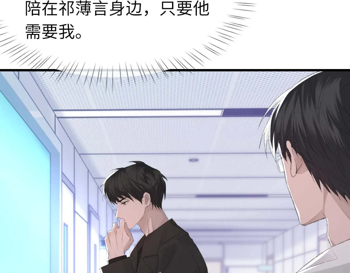 第81话 是你送他下地狱的 第14页