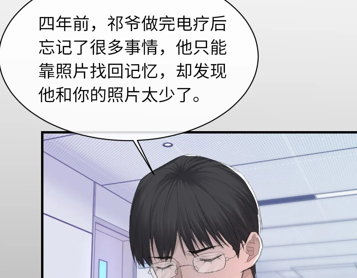 第81话 是你送他下地狱的 第19页