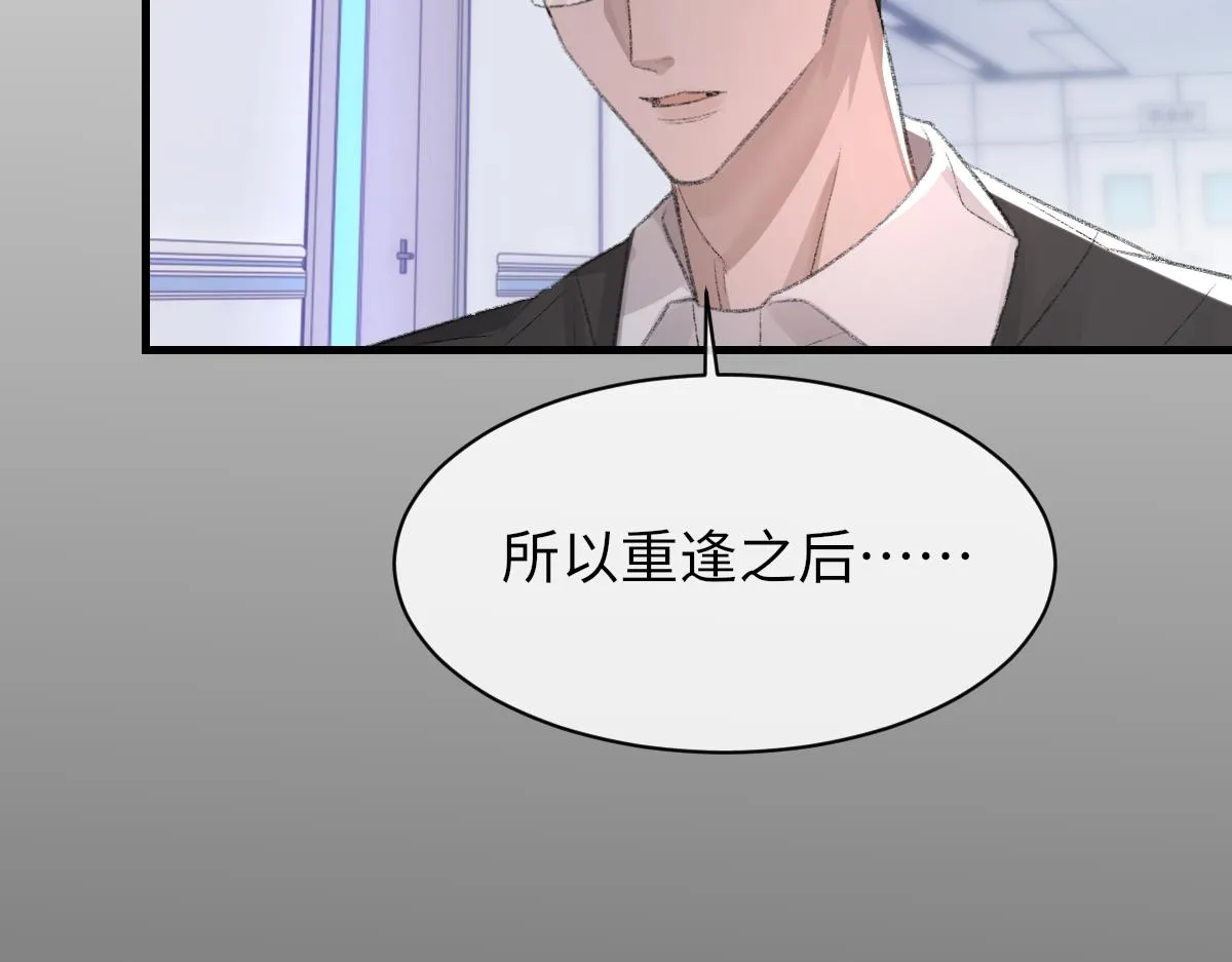 第81话 是你送他下地狱的 第20页