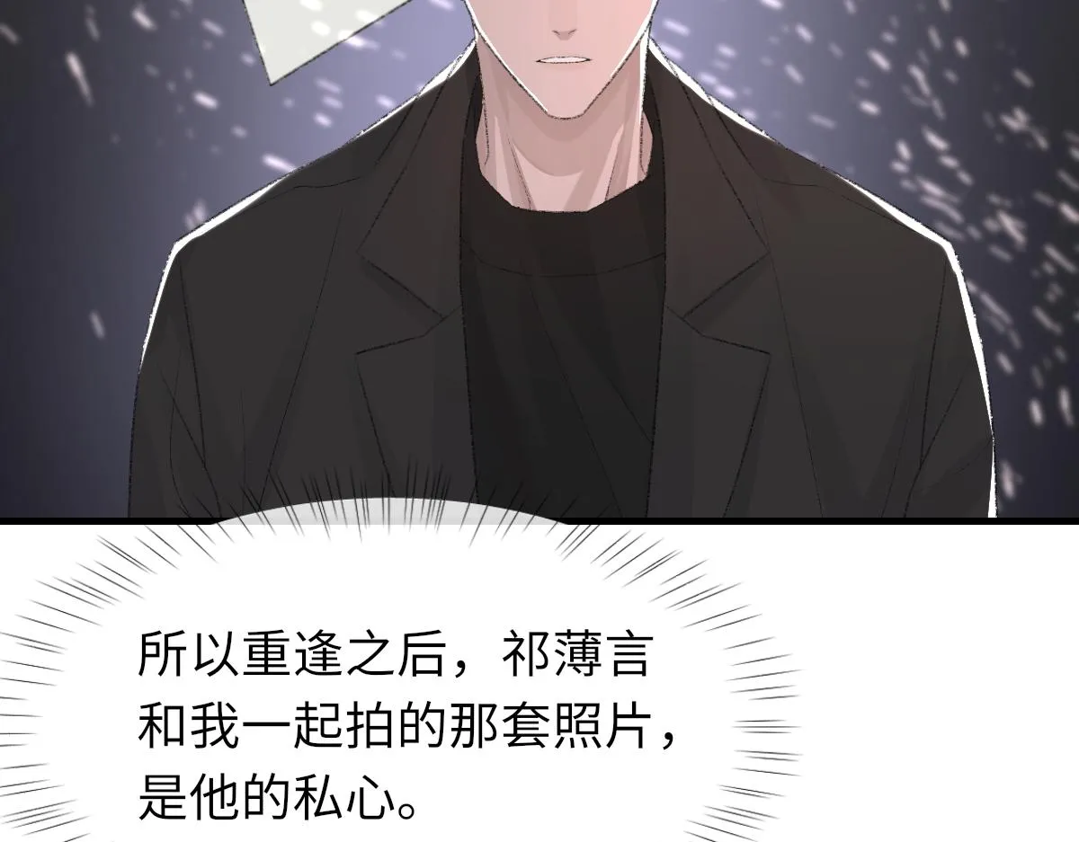 第81话 是你送他下地狱的 第23页