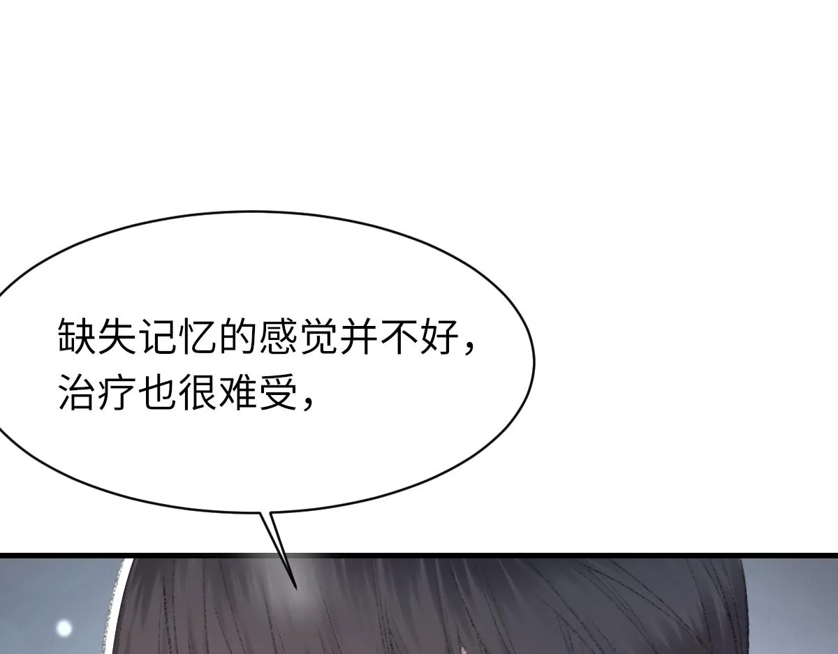 第81话 是你送他下地狱的 第25页