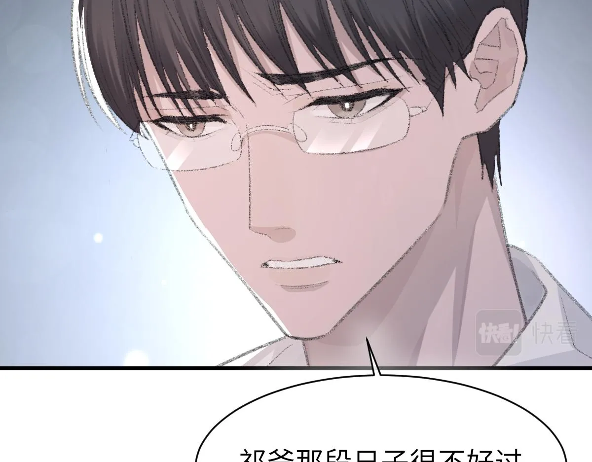 第81话 是你送他下地狱的 第26页