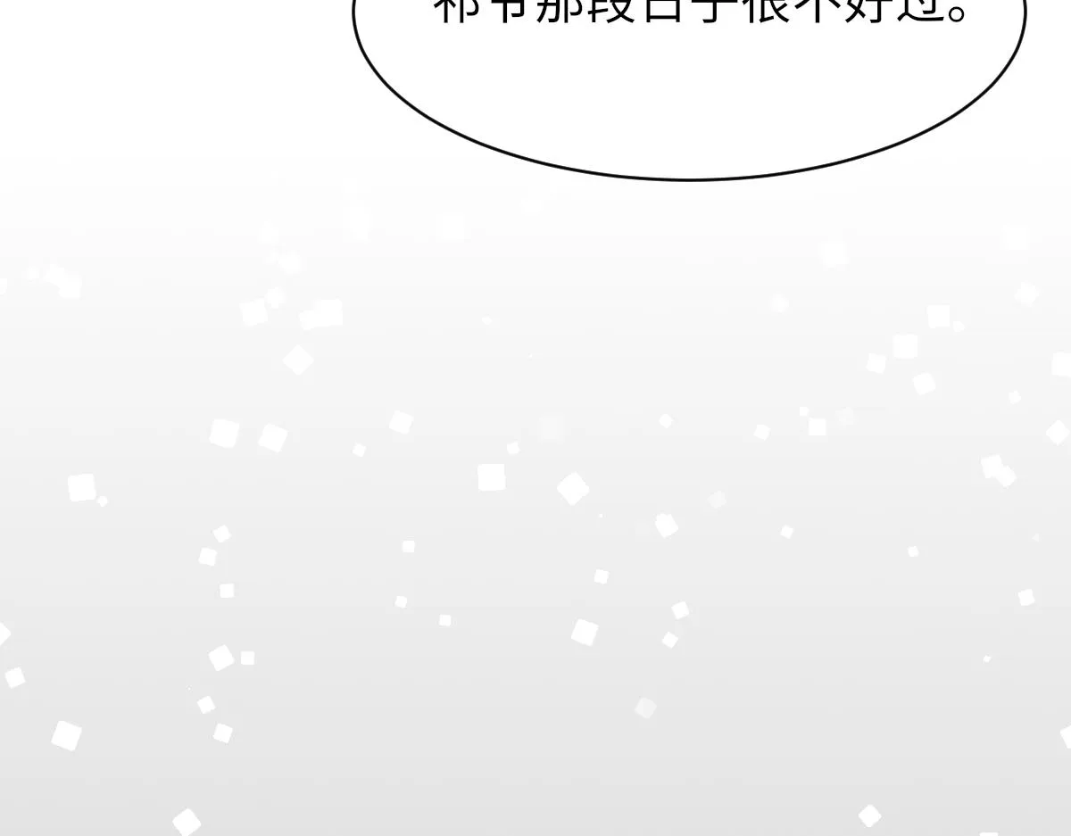 第81话 是你送他下地狱的 第27页