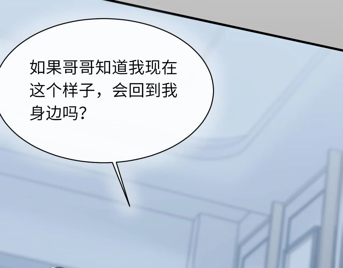 第81话 是你送他下地狱的 第29页