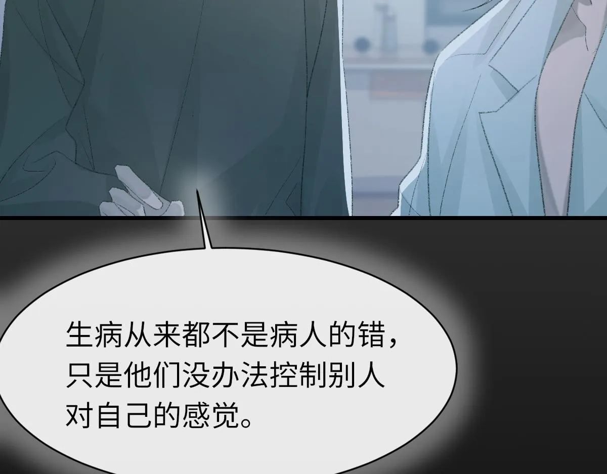 第81话 是你送他下地狱的 第33页