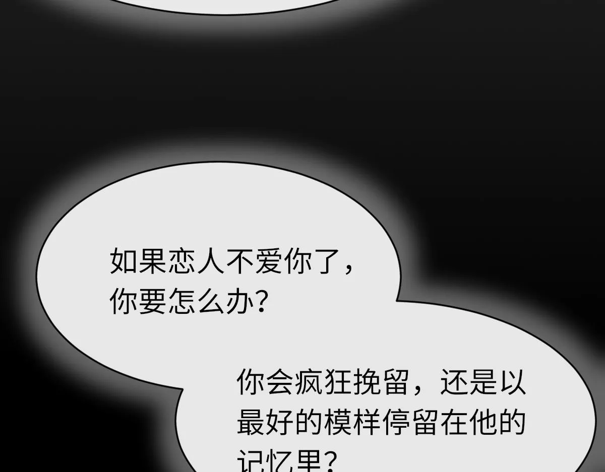 第81话 是你送他下地狱的 第34页