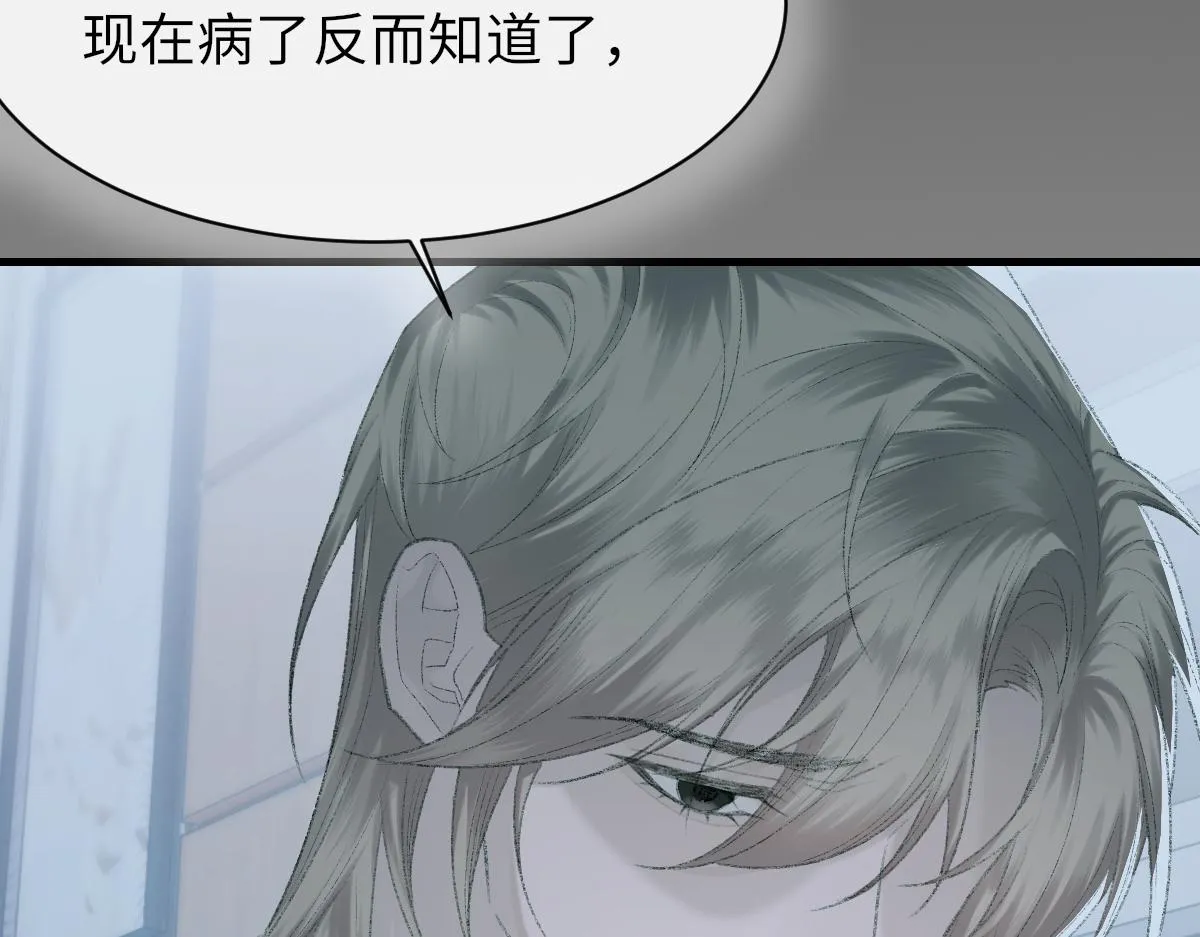第81话 是你送他下地狱的 第38页