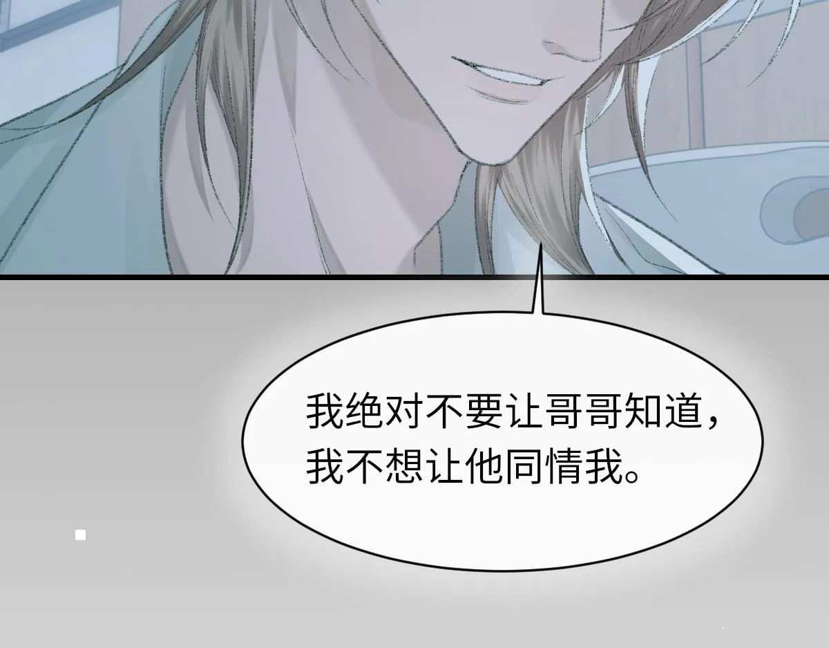 第81话 是你送他下地狱的 第39页