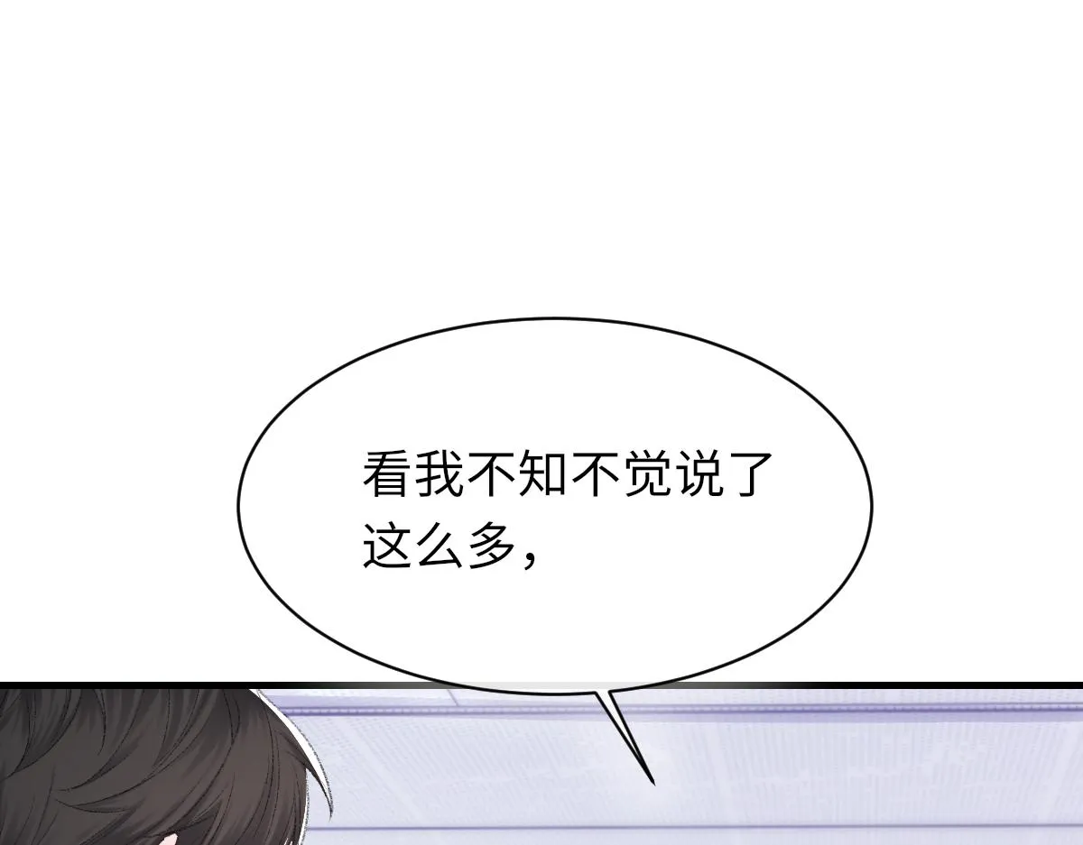 第81话 是你送他下地狱的 第41页