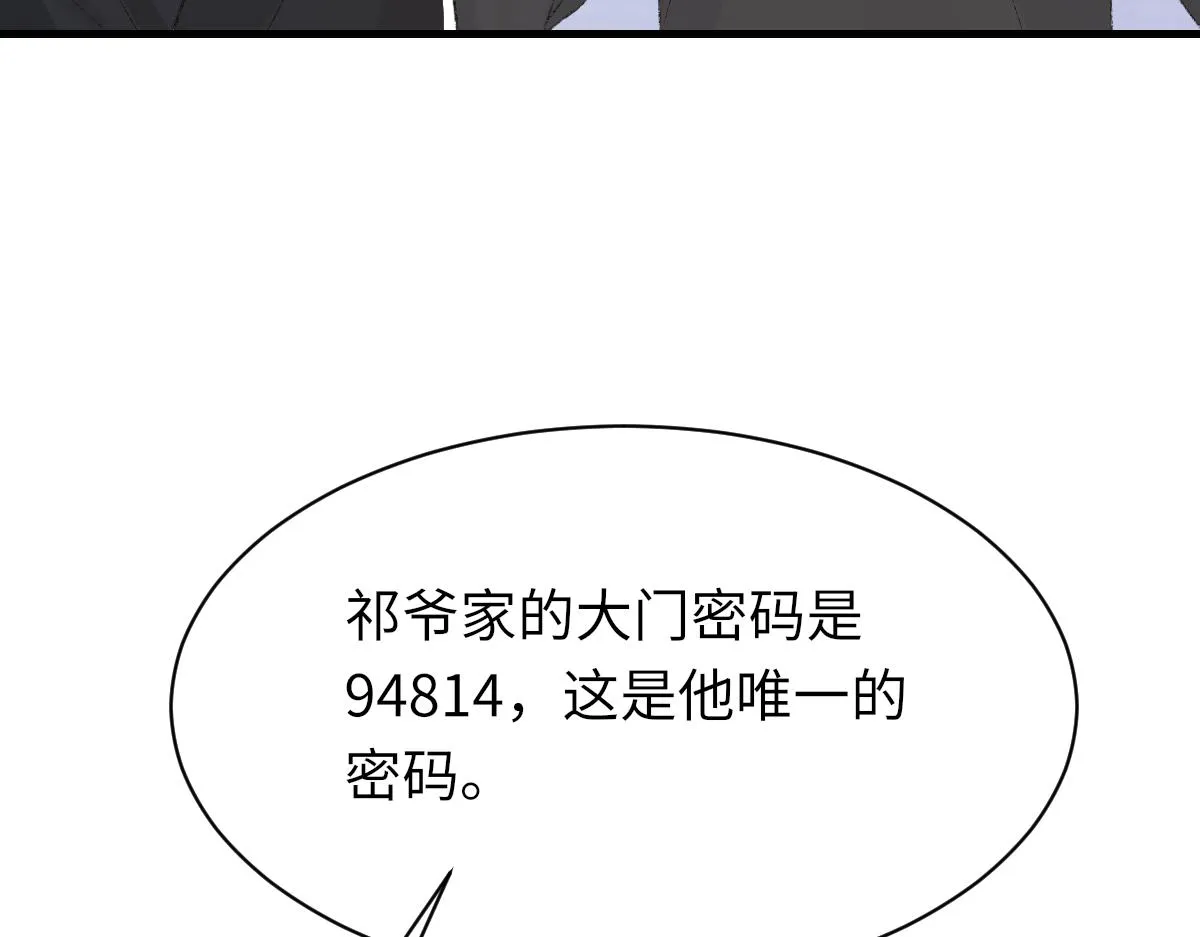 第81话 是你送他下地狱的 第43页