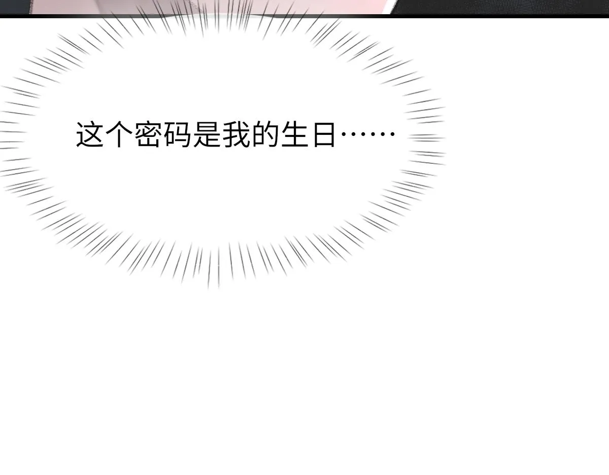 第81话 是你送他下地狱的 第45页