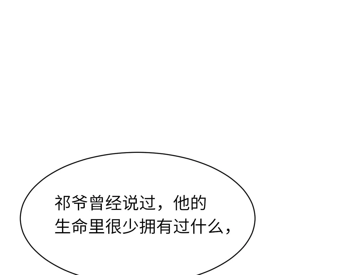 第81话 是你送他下地狱的 第47页