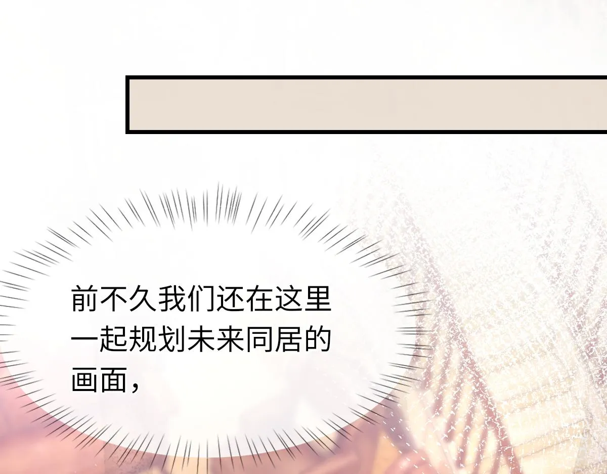 第81话 是你送他下地狱的 第54页