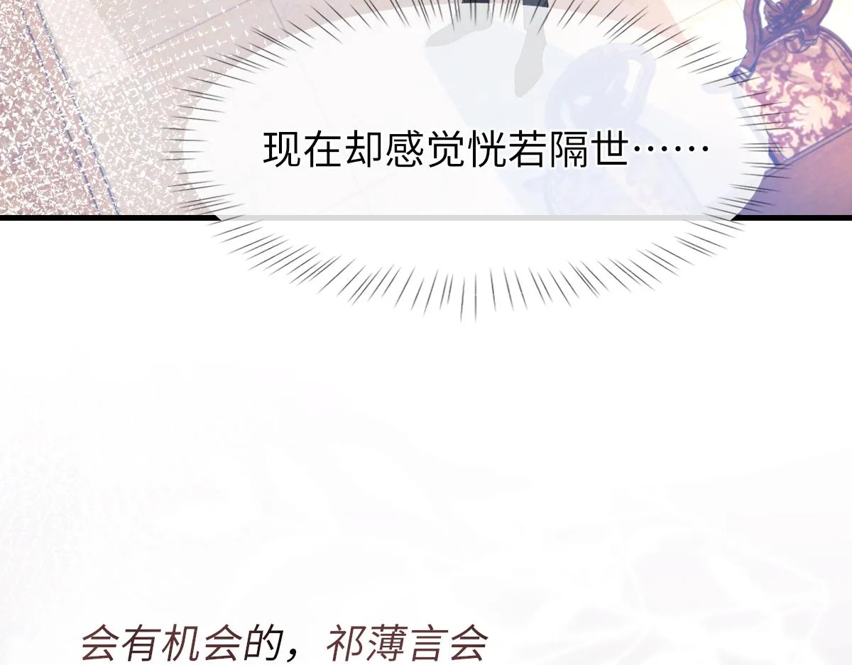 第81话 是你送他下地狱的 第56页