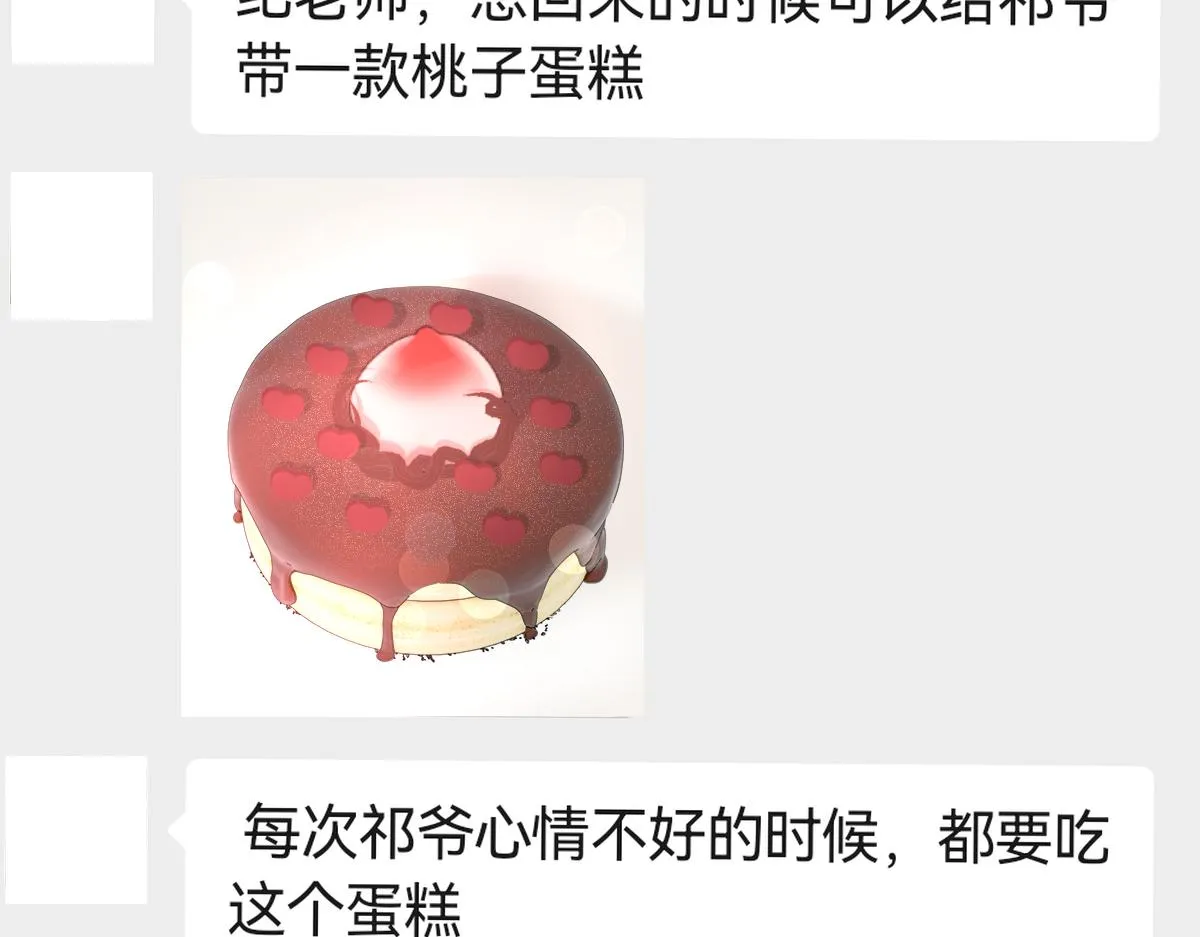 第81话 是你送他下地狱的 第65页
