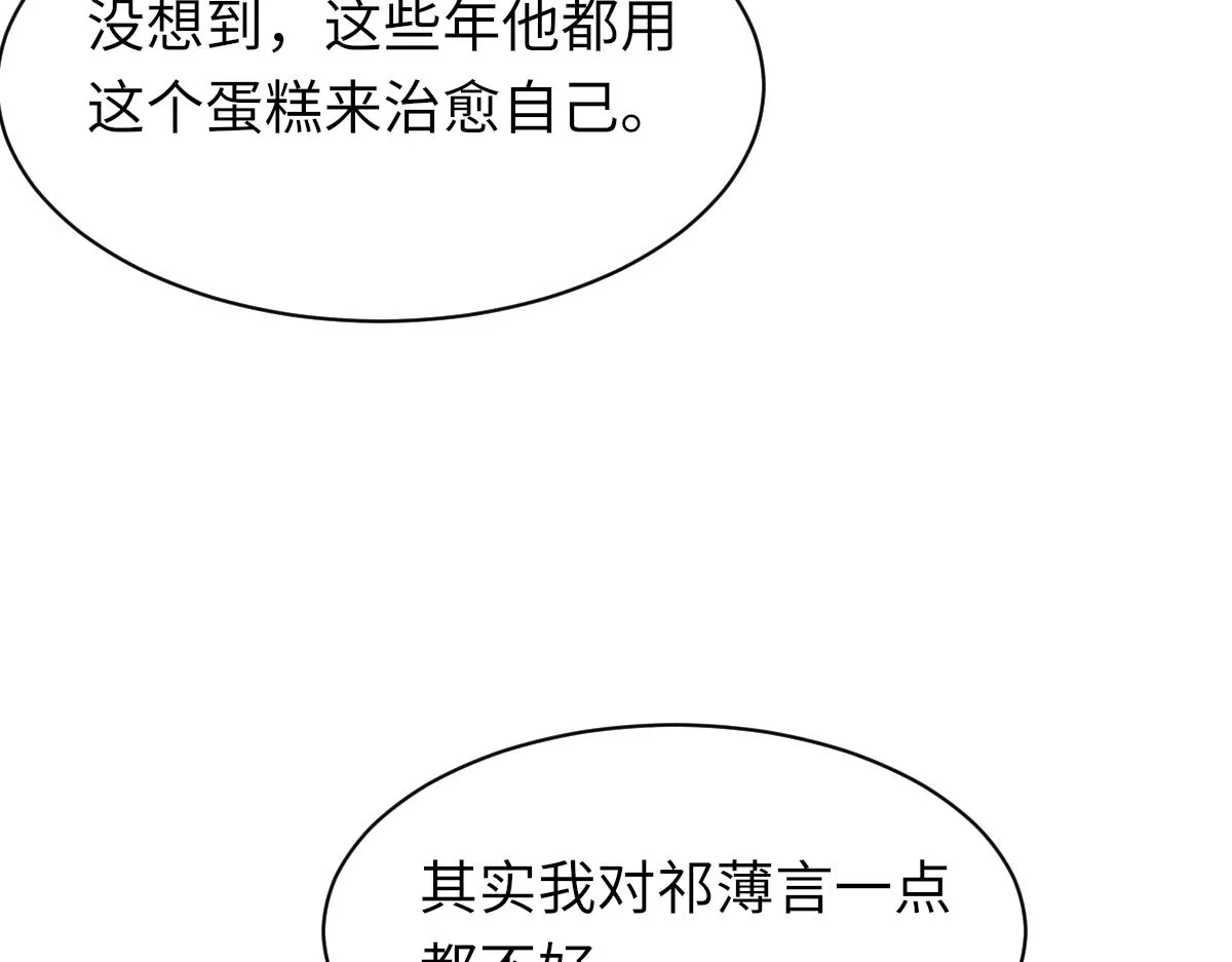 第81话 是你送他下地狱的 第70页