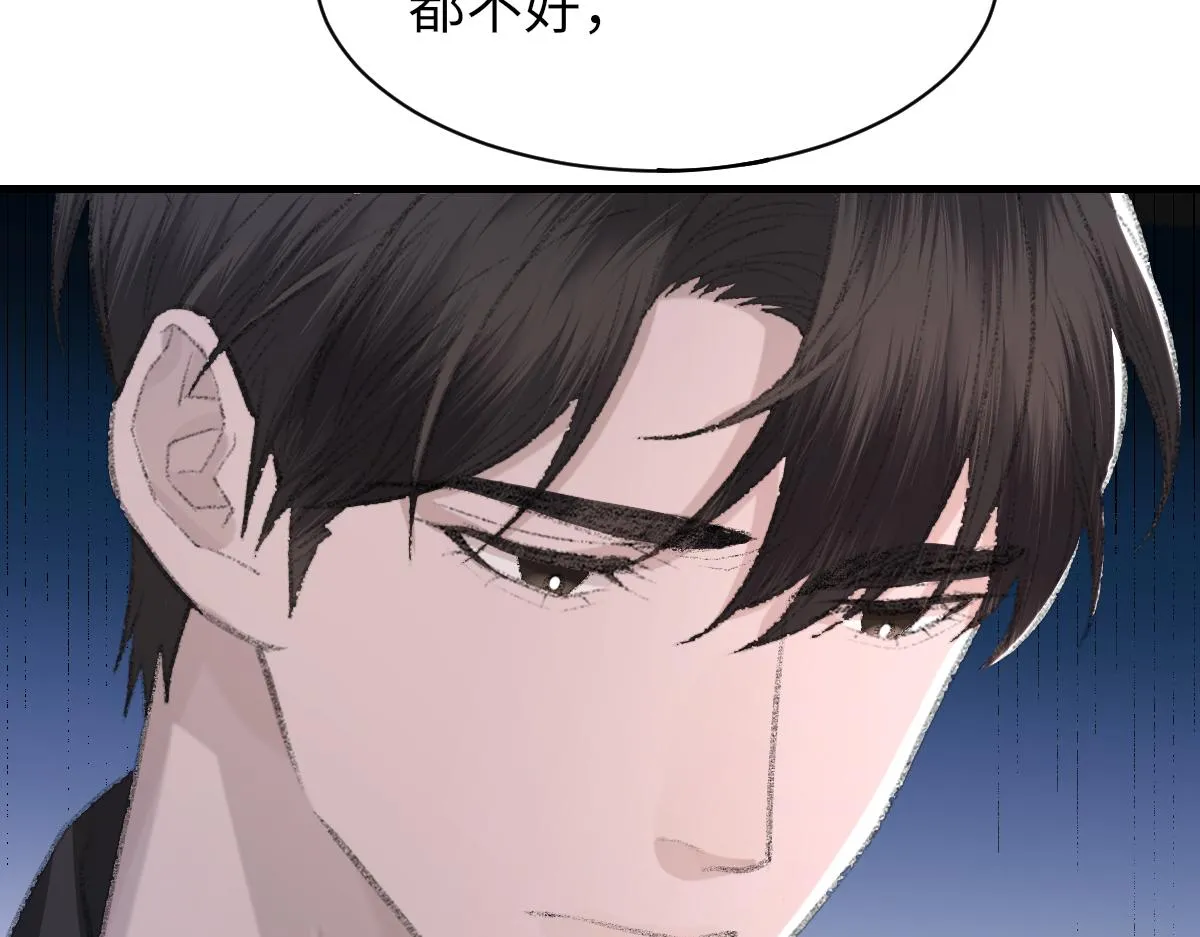 第81话 是你送他下地狱的 第71页