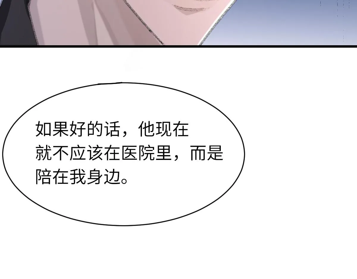 第81话 是你送他下地狱的 第72页