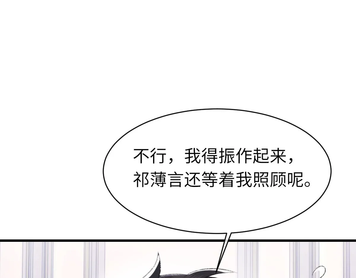 第81话 是你送他下地狱的 第73页