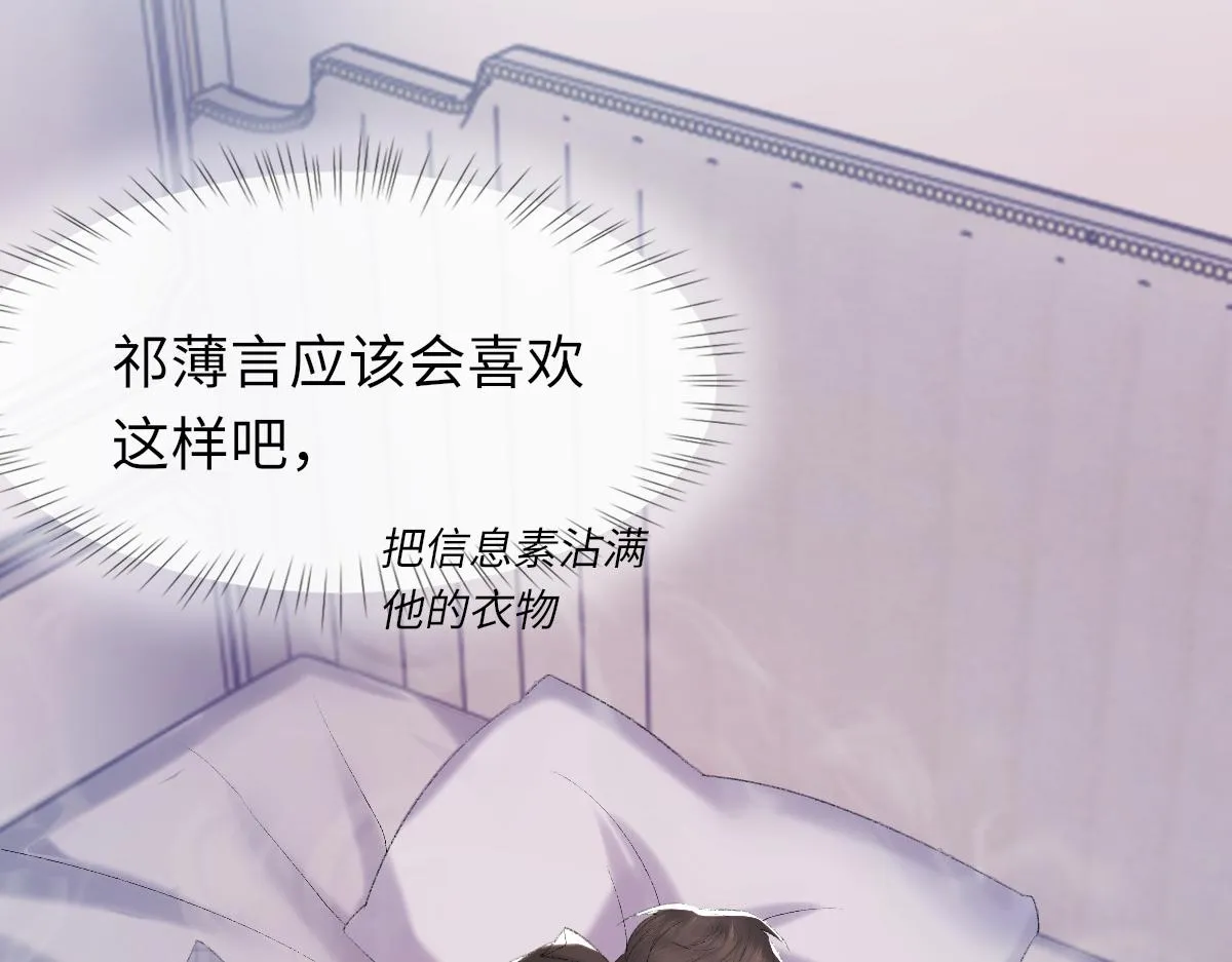 第81话 是你送他下地狱的 第78页