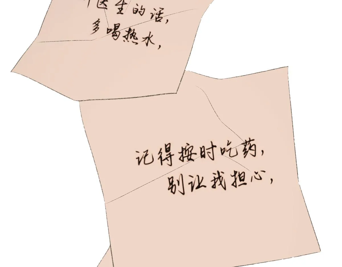 第81话 是你送他下地狱的 第89页