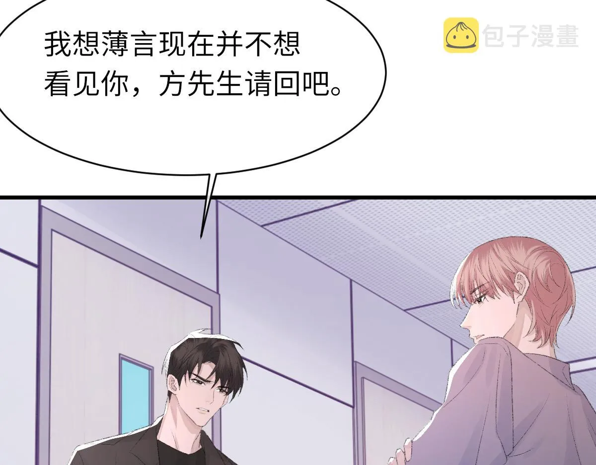第81话 是你送他下地狱的 第98页