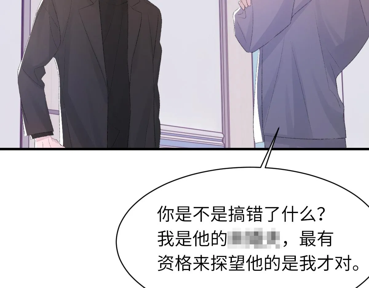 第81话 是你送他下地狱的 第99页