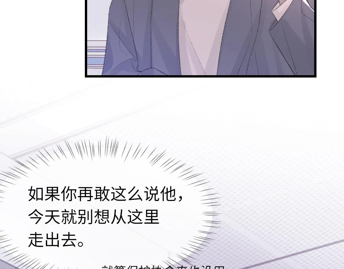 第81话 是你送他下地狱的 第102页