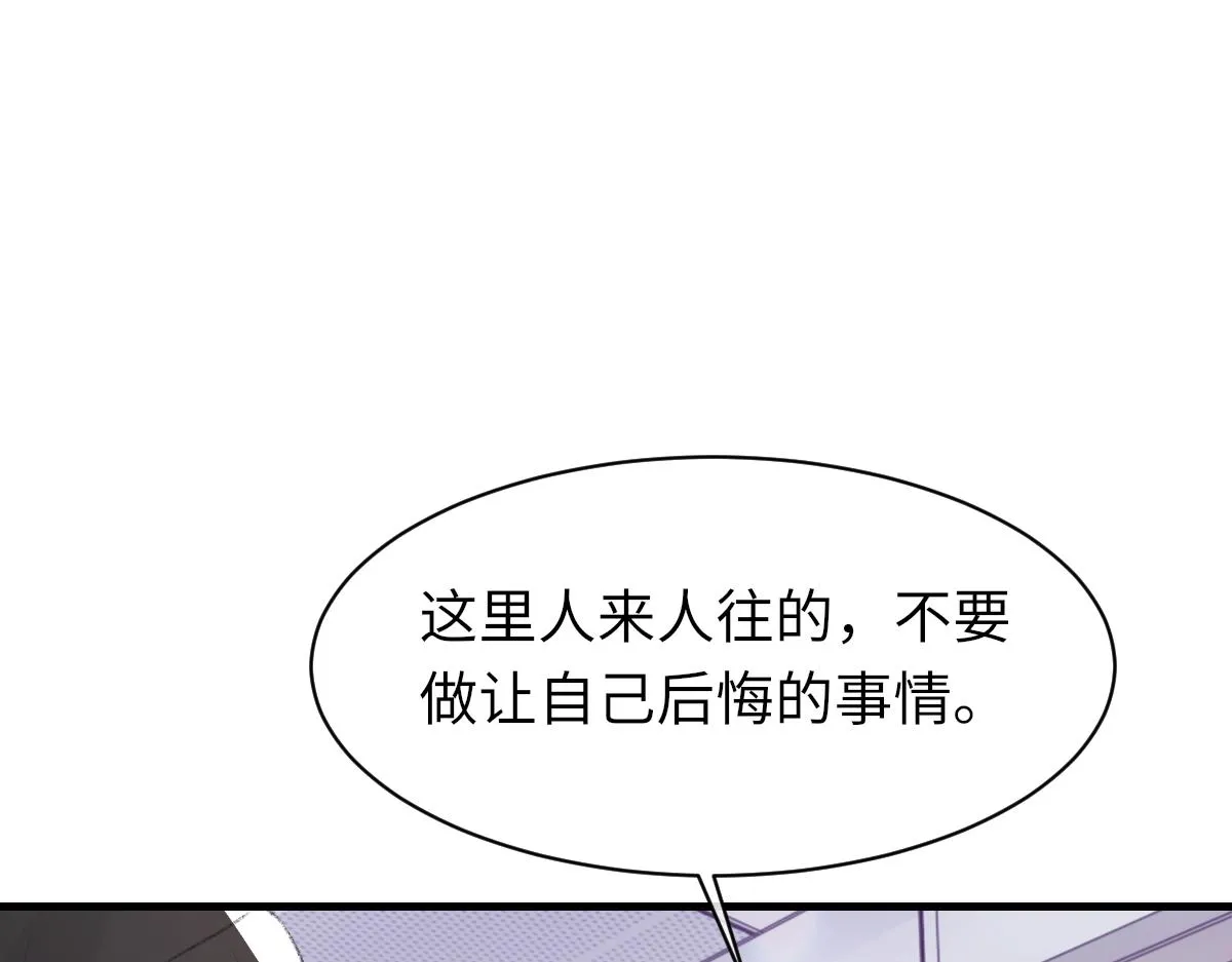 第81话 是你送他下地狱的 第105页