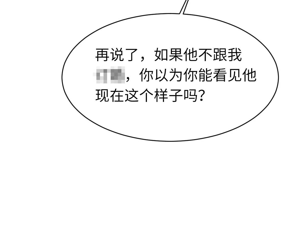 第81话 是你送他下地狱的 第107页