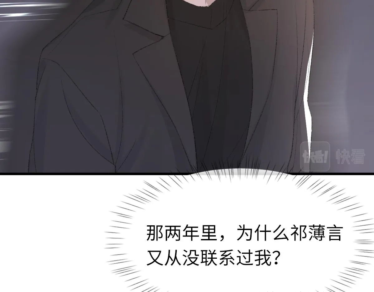 第81话 是你送他下地狱的 第111页