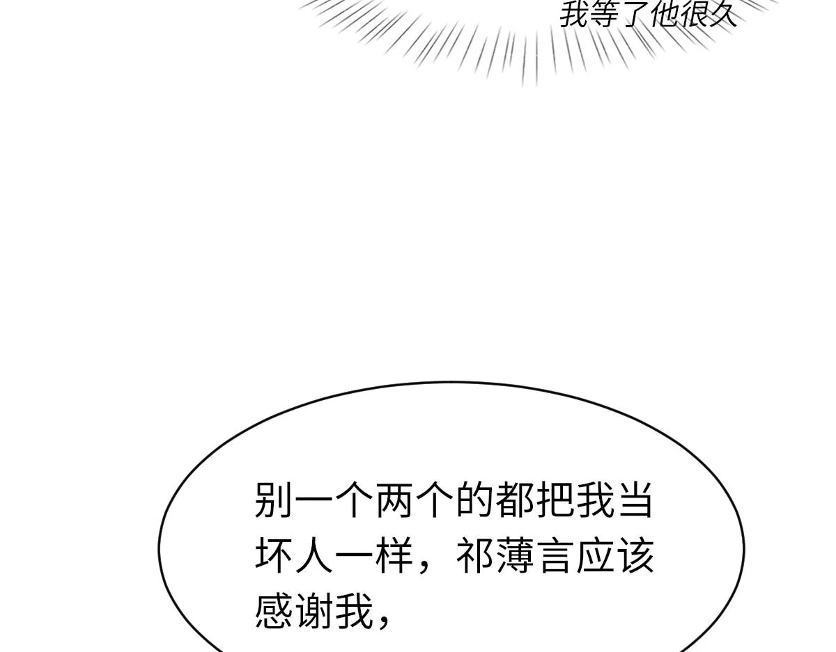 第81话 是你送他下地狱的 第112页